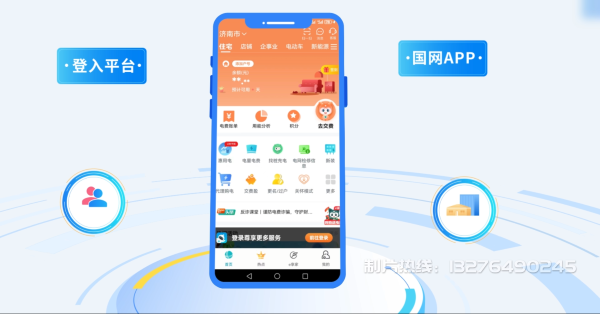 江津电力供需平台MG动画制作_电力系统可视化动画设计_智慧电网数字化宣传动画_电网科普动画_